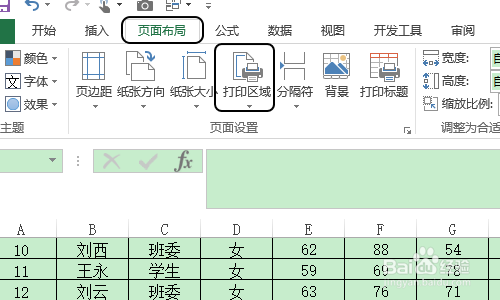 Excel表格里的虚线如何去掉