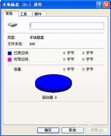 <b>无法访问磁盘显示RAW的数据寻回方法</b>