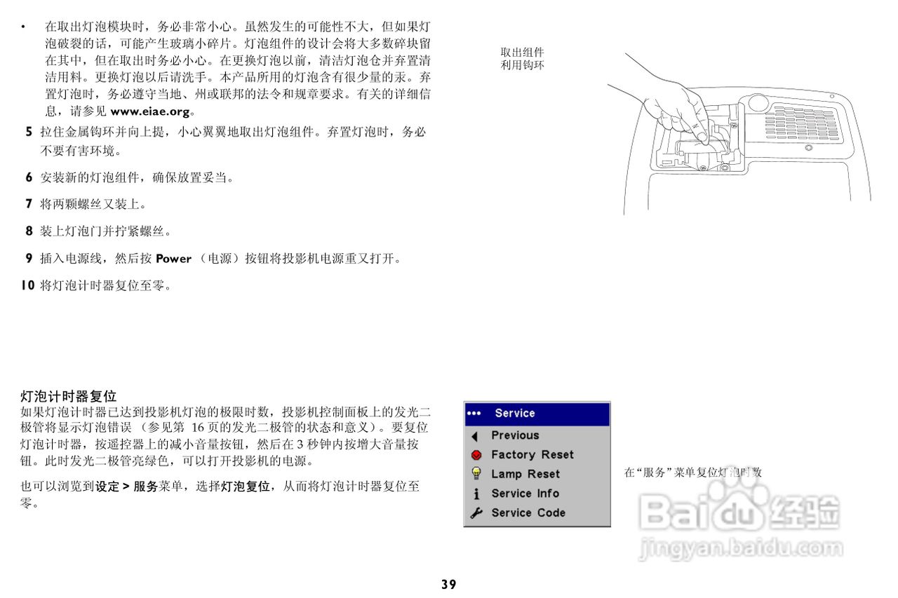 富可视 LP540投影机说明书:[4]