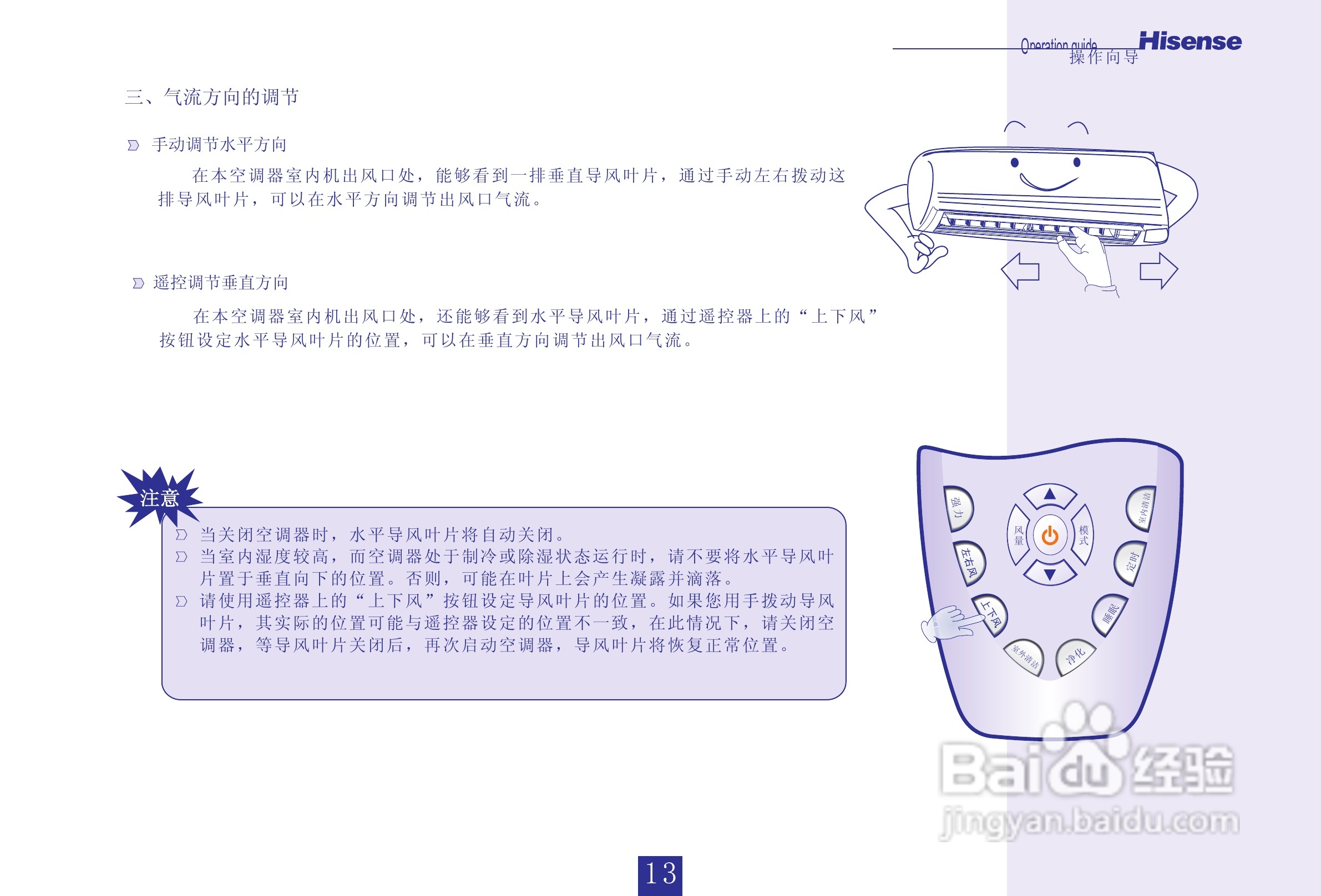 海信KFR-35GW/18-N3定速挂机空调使用说明书:[2]