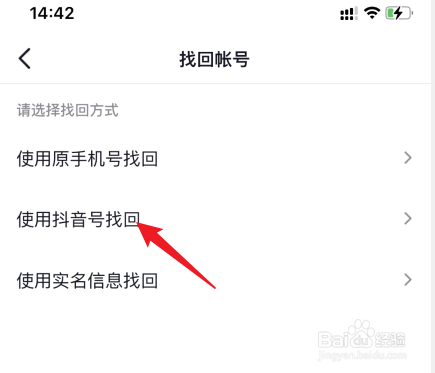 用抖音号怎么登录