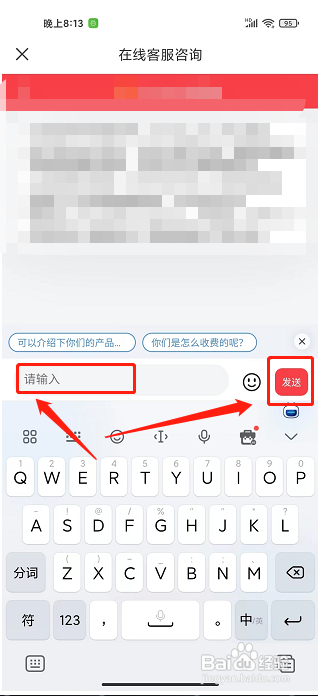 鲜花网APP如何咨询在线客服