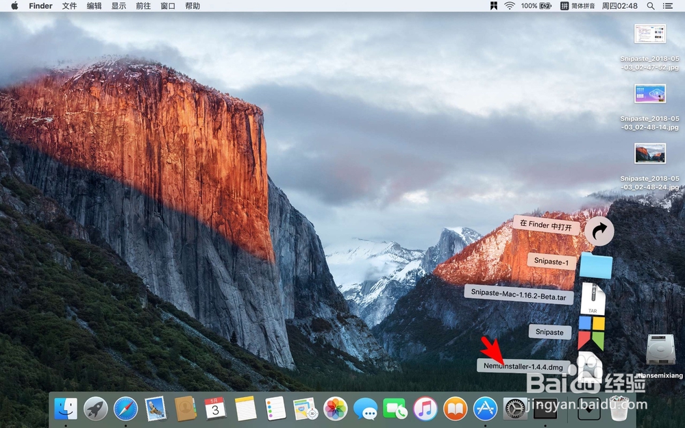 如何在电脑上运行安卓手机上的应用软件（APP）