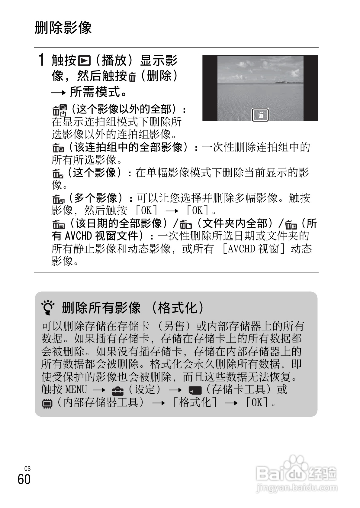 SONY索尼 DSC-TX55数码相机说明书:[6]