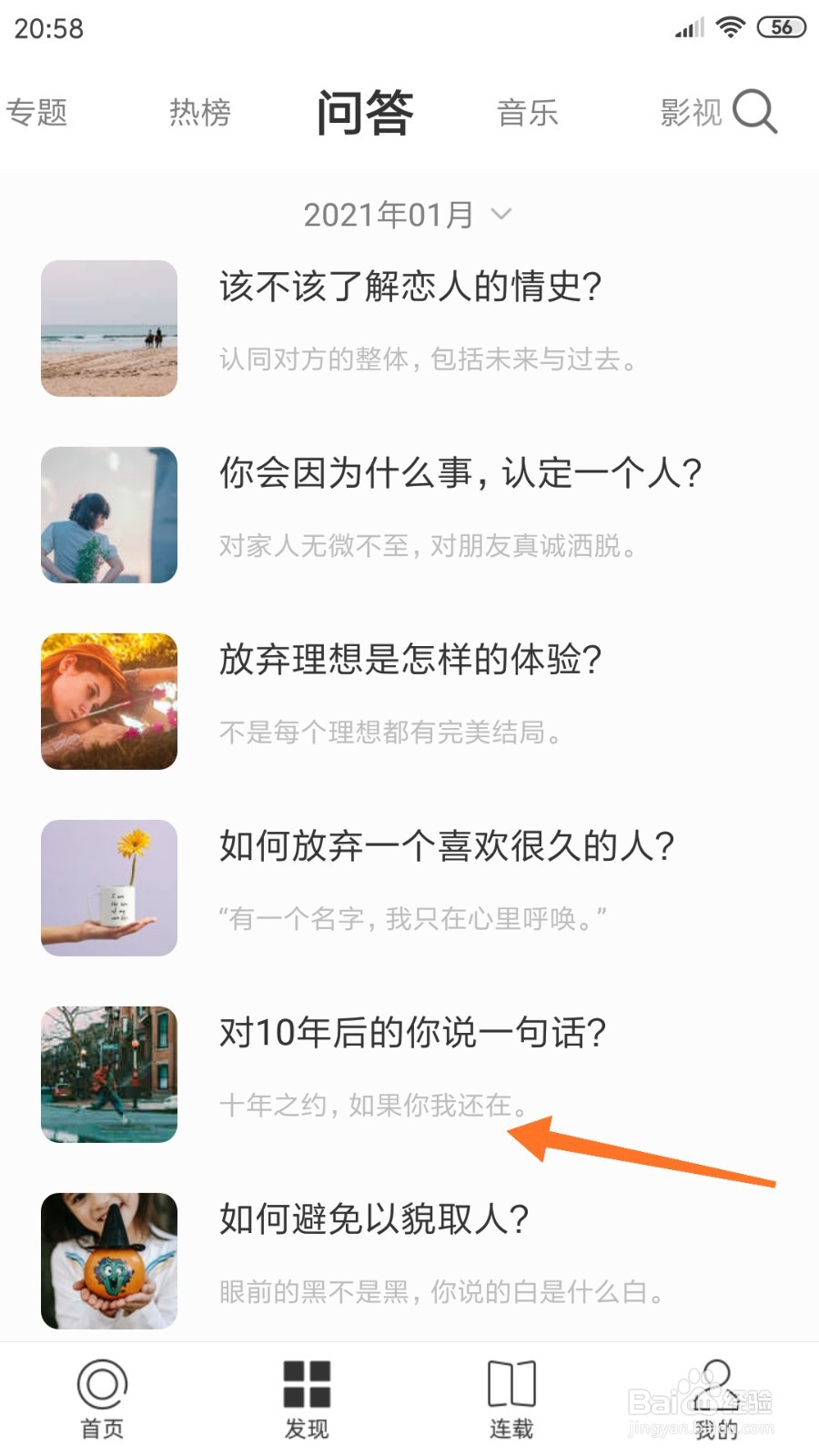 一个中怎么查看如果你我还在