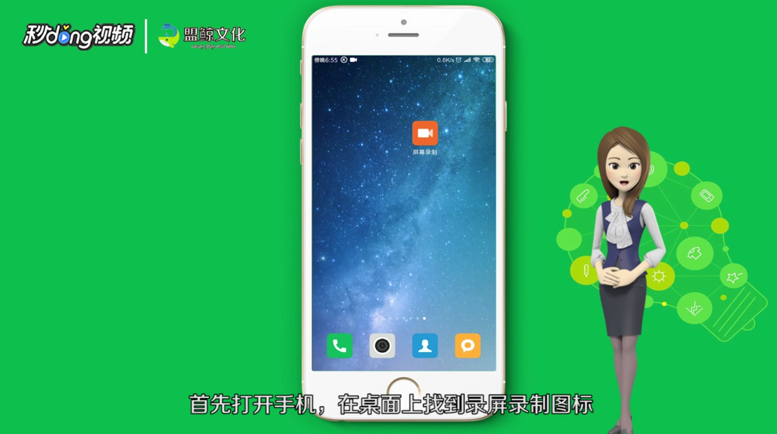 小米8怎么录屏