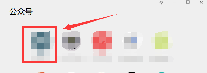 微信如何批量删除公众号