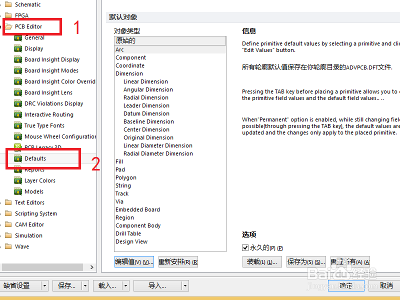 DXP布线线宽报警的两种解决办法