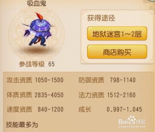 梦幻西游的宝宝介绍