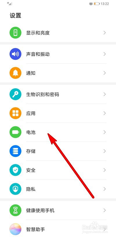 华为手机mate30pro怎么设置电量百分比