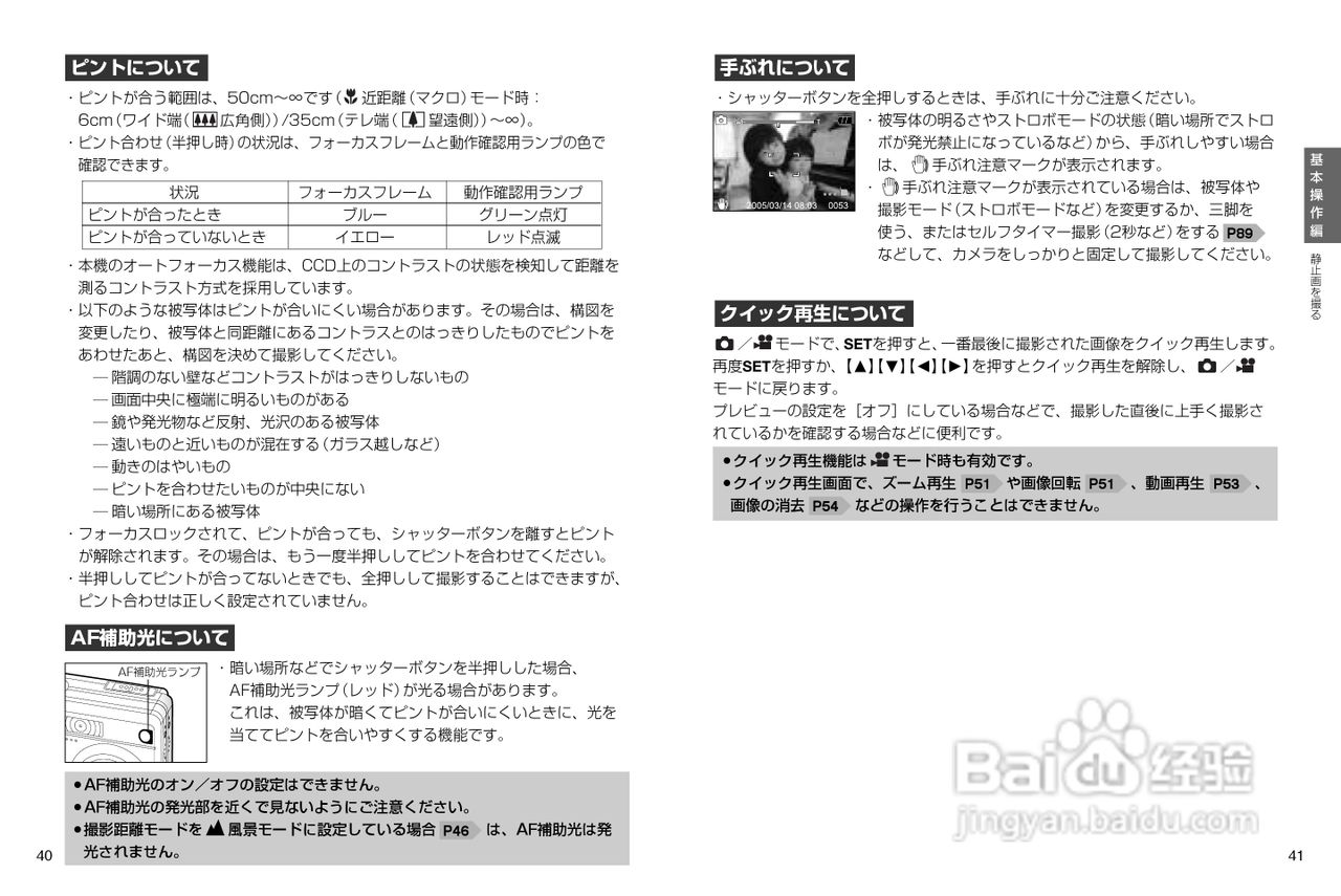 日立 HDC-531数码相机说明书:[3]