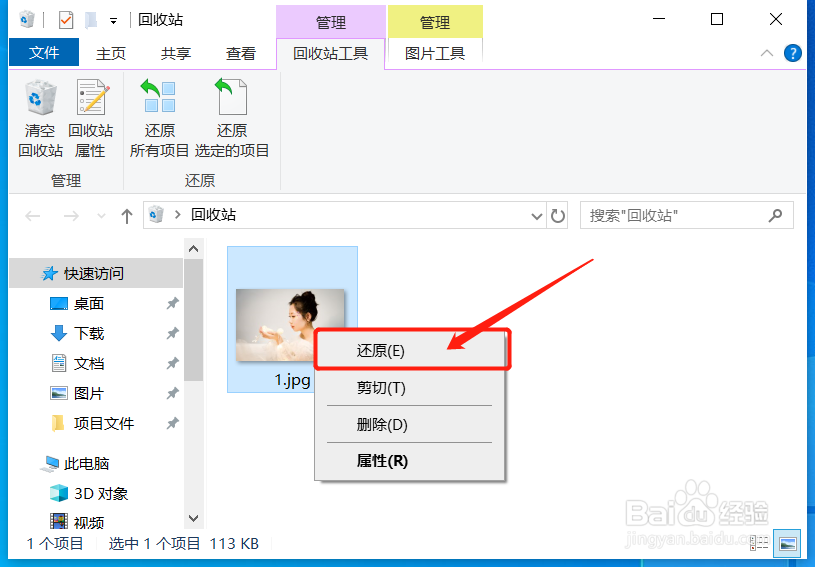 windows系统如何找回删除的文件