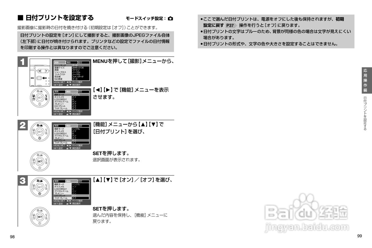 日立 HDC-633X数码相机说明书:[5]
