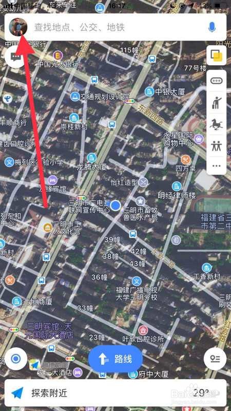 高德地图语音包如何切换