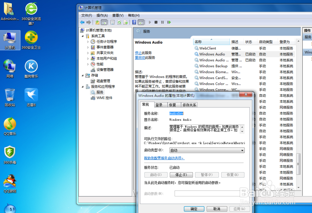 电脑没有声音？怎么办？