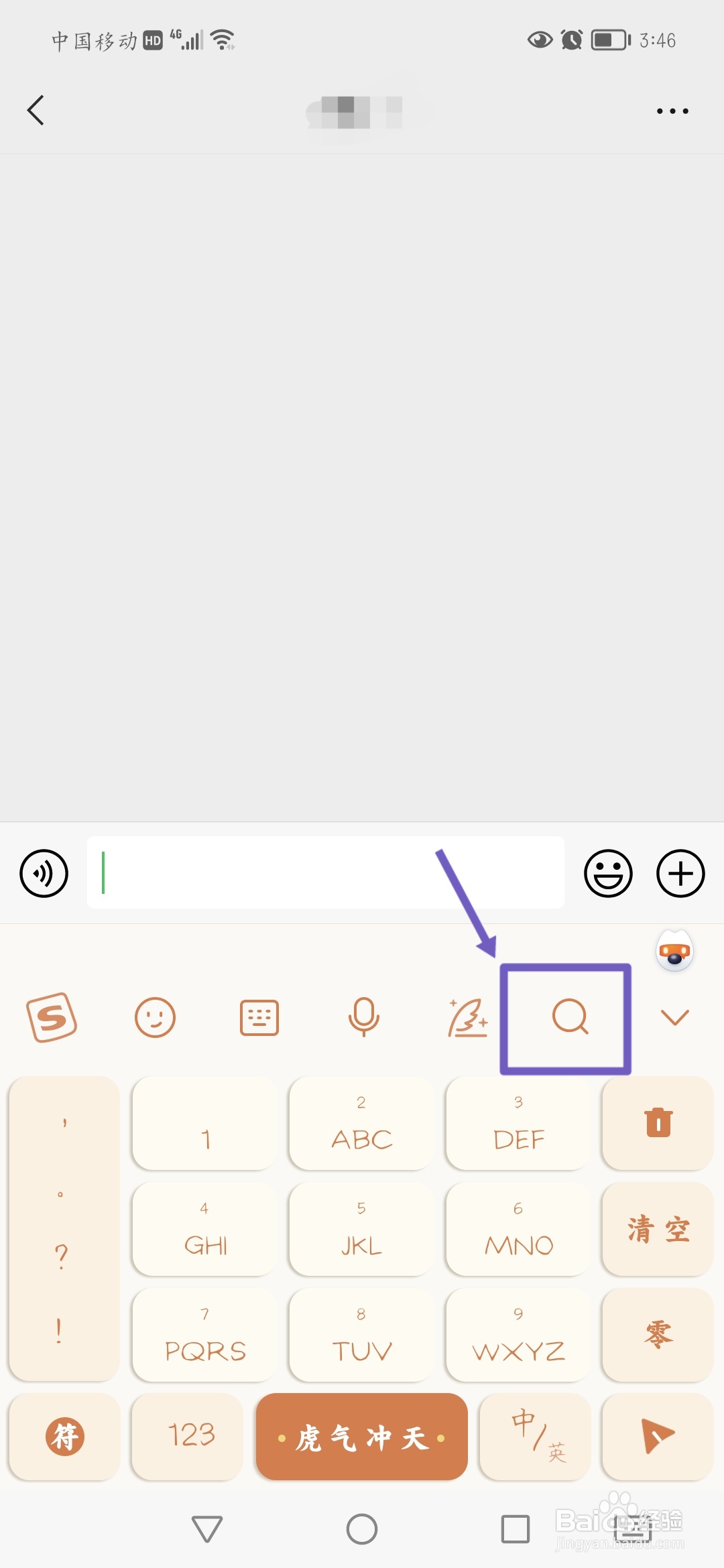 比心手势表情符号输入法