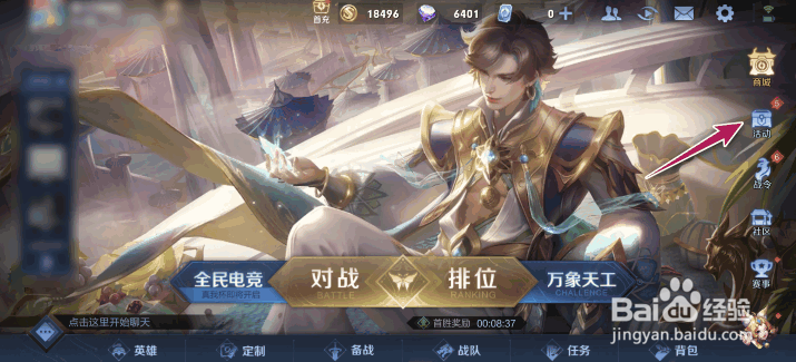 王者荣耀桑启的信物怎么获得