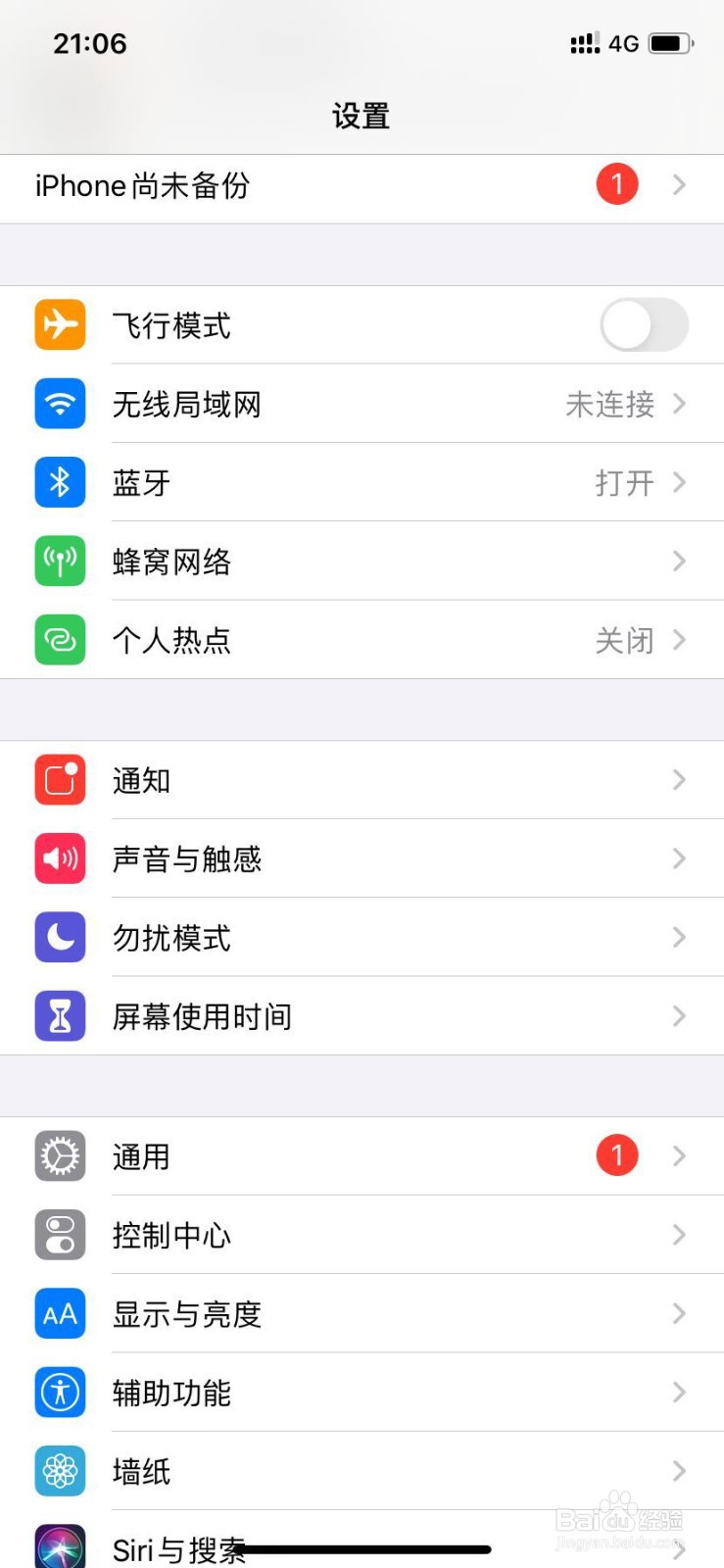 ios13其他内存数据怎么删除