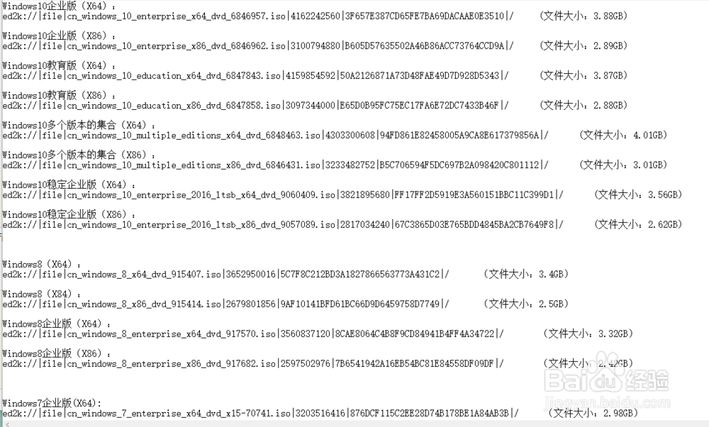 win10,win7,win8,office系列产品的下载激活