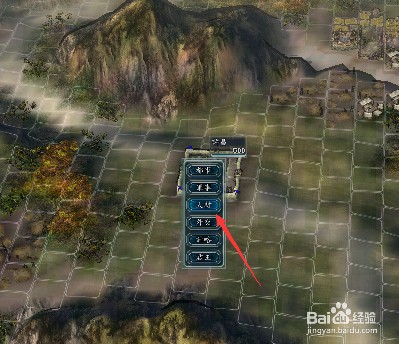 三国志11威力加强版怎样获得道具