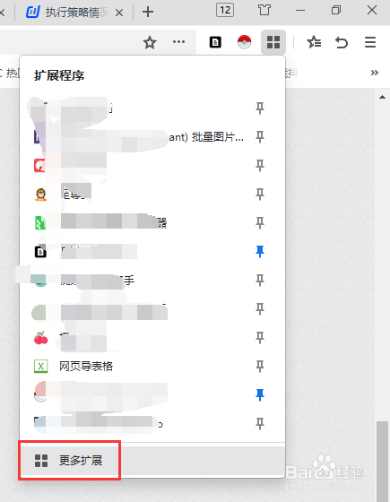 网页表格快速复制或导出为excel表格