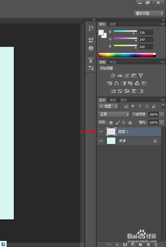 ps怎么新建空白图层