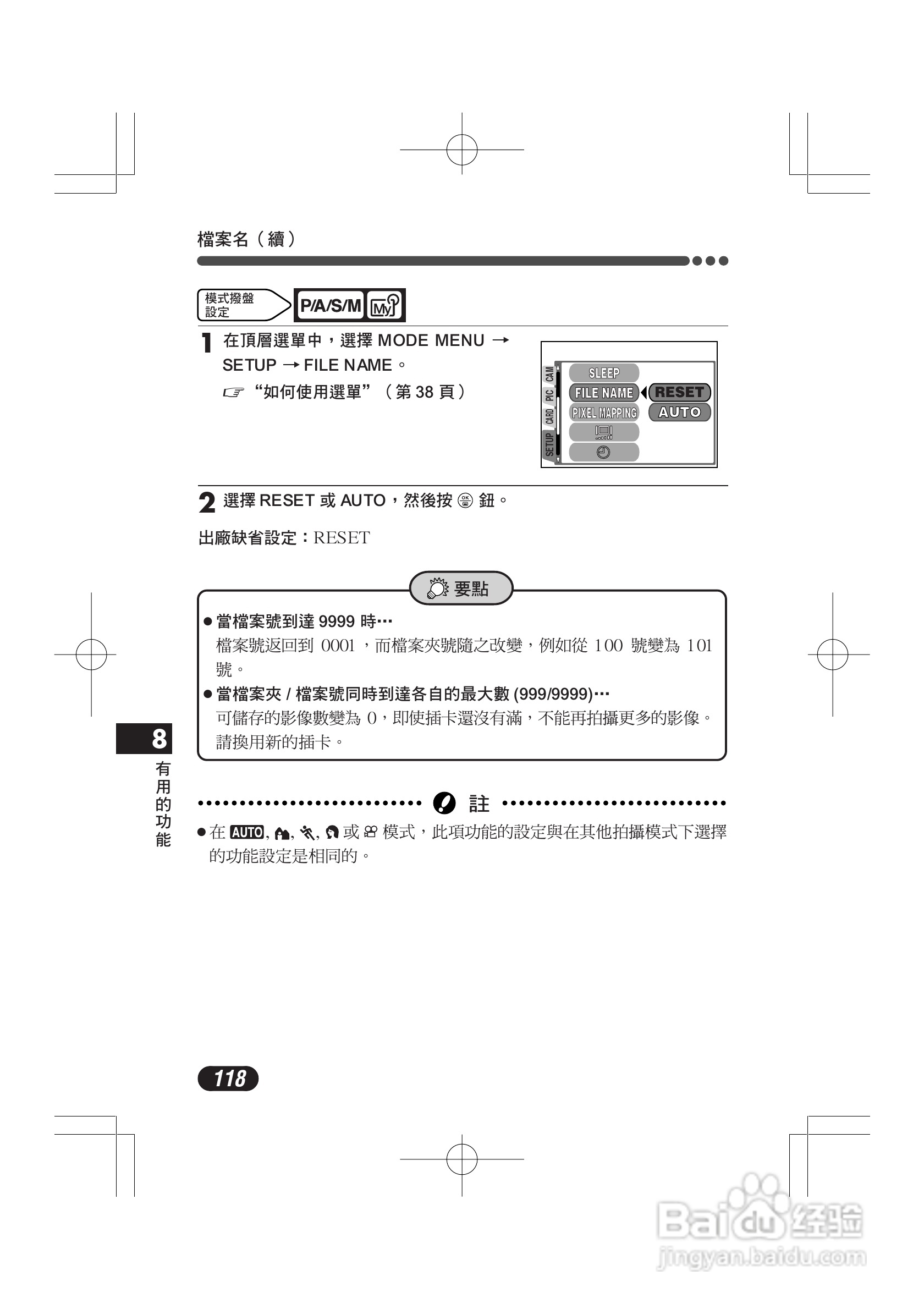 奥林巴斯 C-720UZ数码相机说明书:[12]