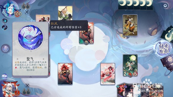 百闻牌秘闻第六章写个攻略,祝大家早日通关