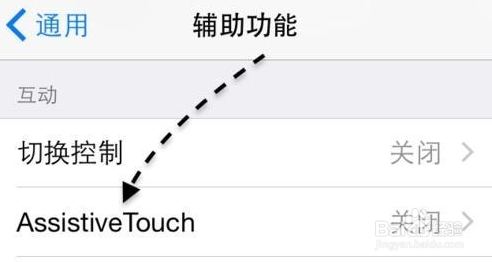 苹果手机截屏怎么不出现窗口了?