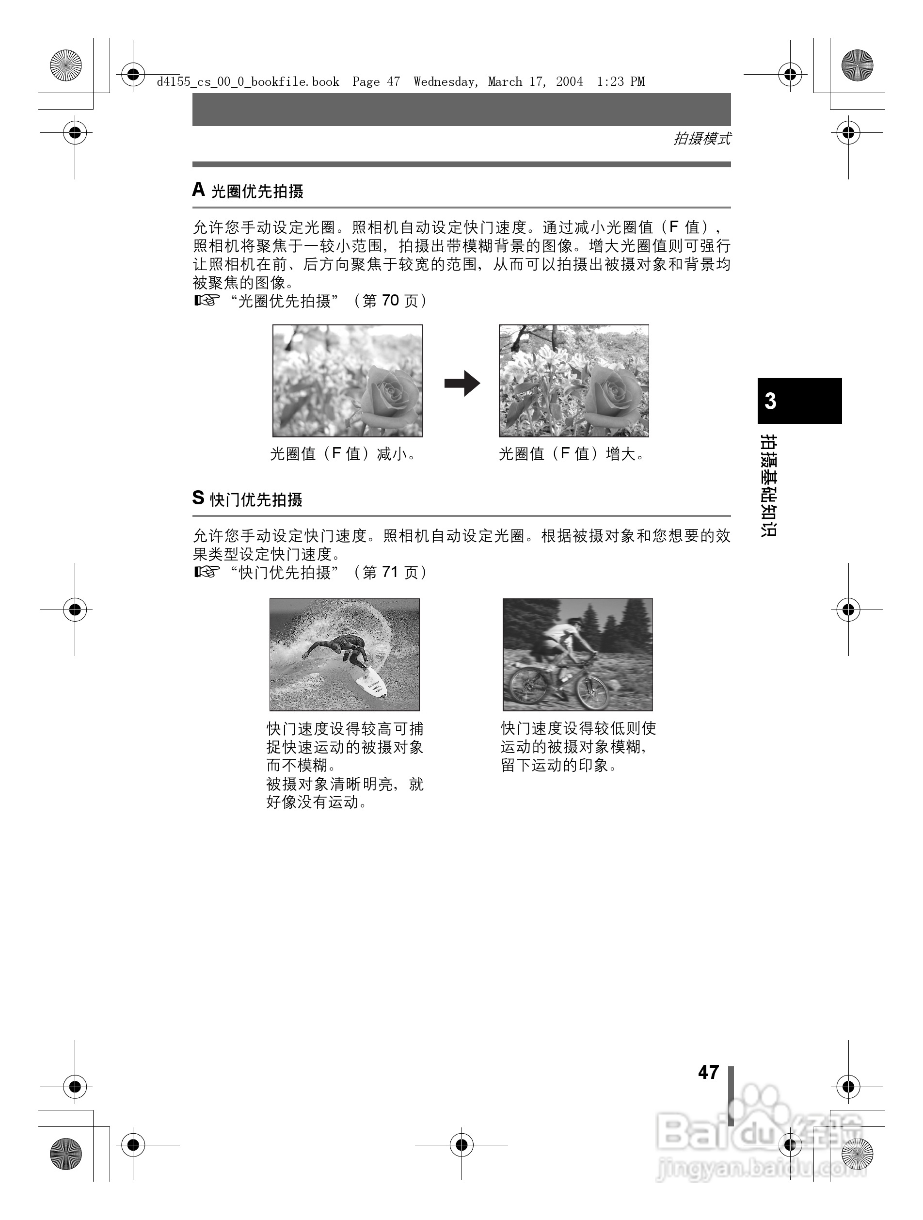奥林巴斯 C-8080WZ数码相机说明书:[5]