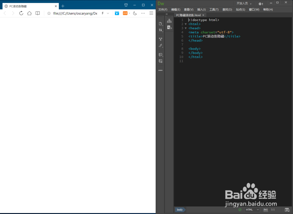 PC端用CSS实现隐藏滚动条但仍具有滚动效果方法
