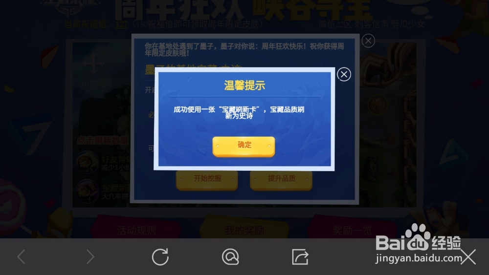 王者荣耀蛋糕碎片怎么用