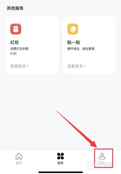 数字人民币如何修改钱包限额？