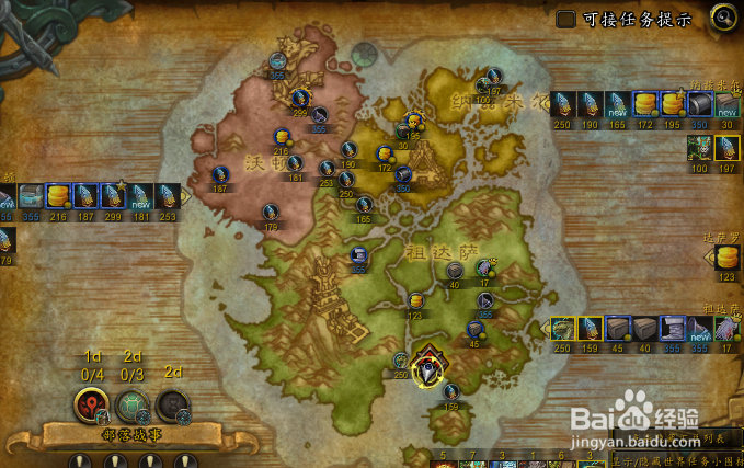 8.0如何开世界任务