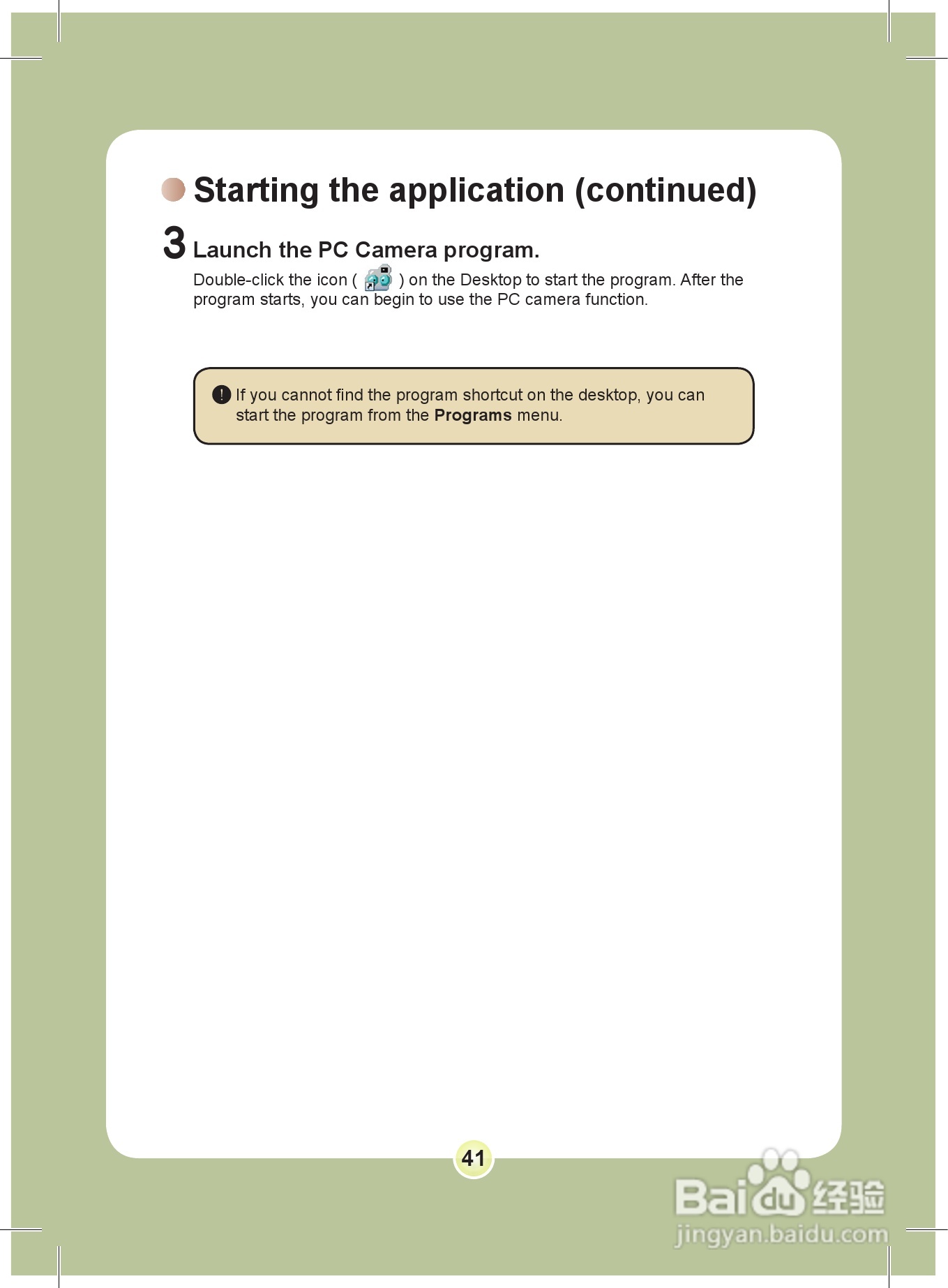 爱普泰克PocketDV 8800数码摄像机使用说明书:[5]