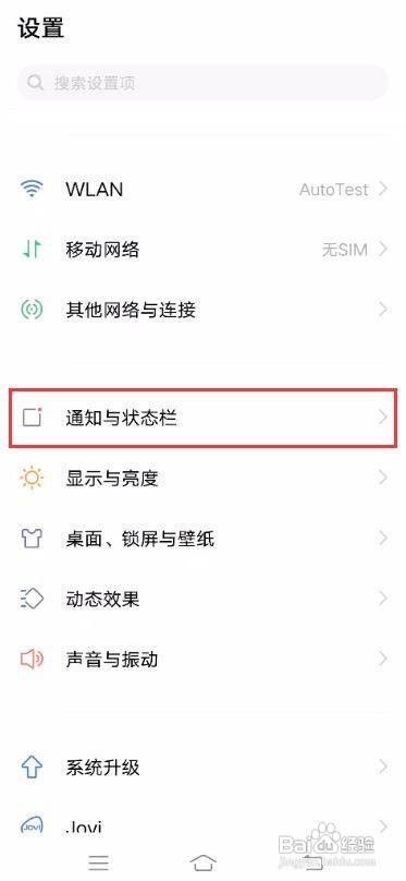 vivo S7如何查看手机实时网速