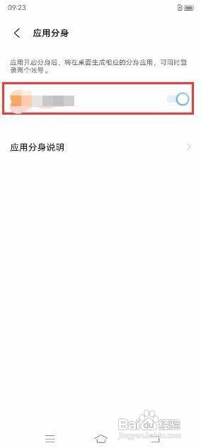 iQOO Neo5如何将应用分身