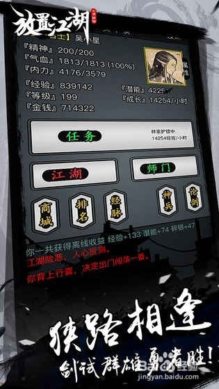 十大放置类手机游戏