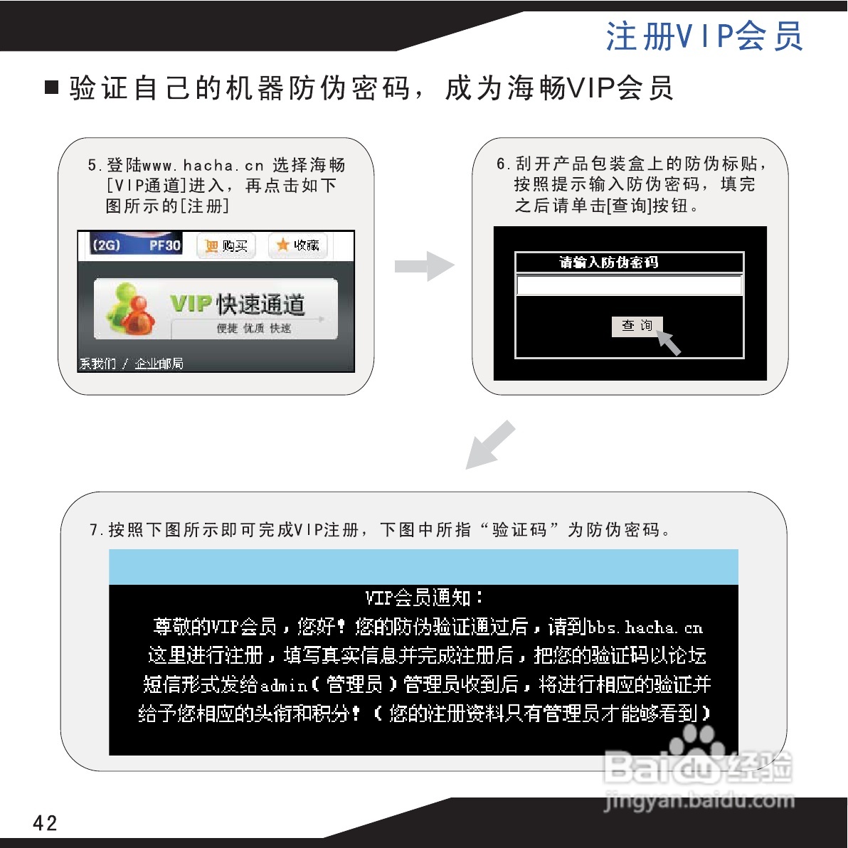 海畅PA70数码影音使用说明书:[5]