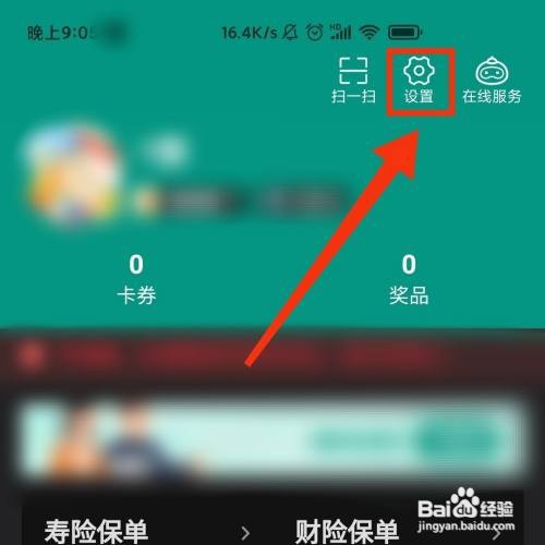 怎么开启中国人寿寿险的短信提醒