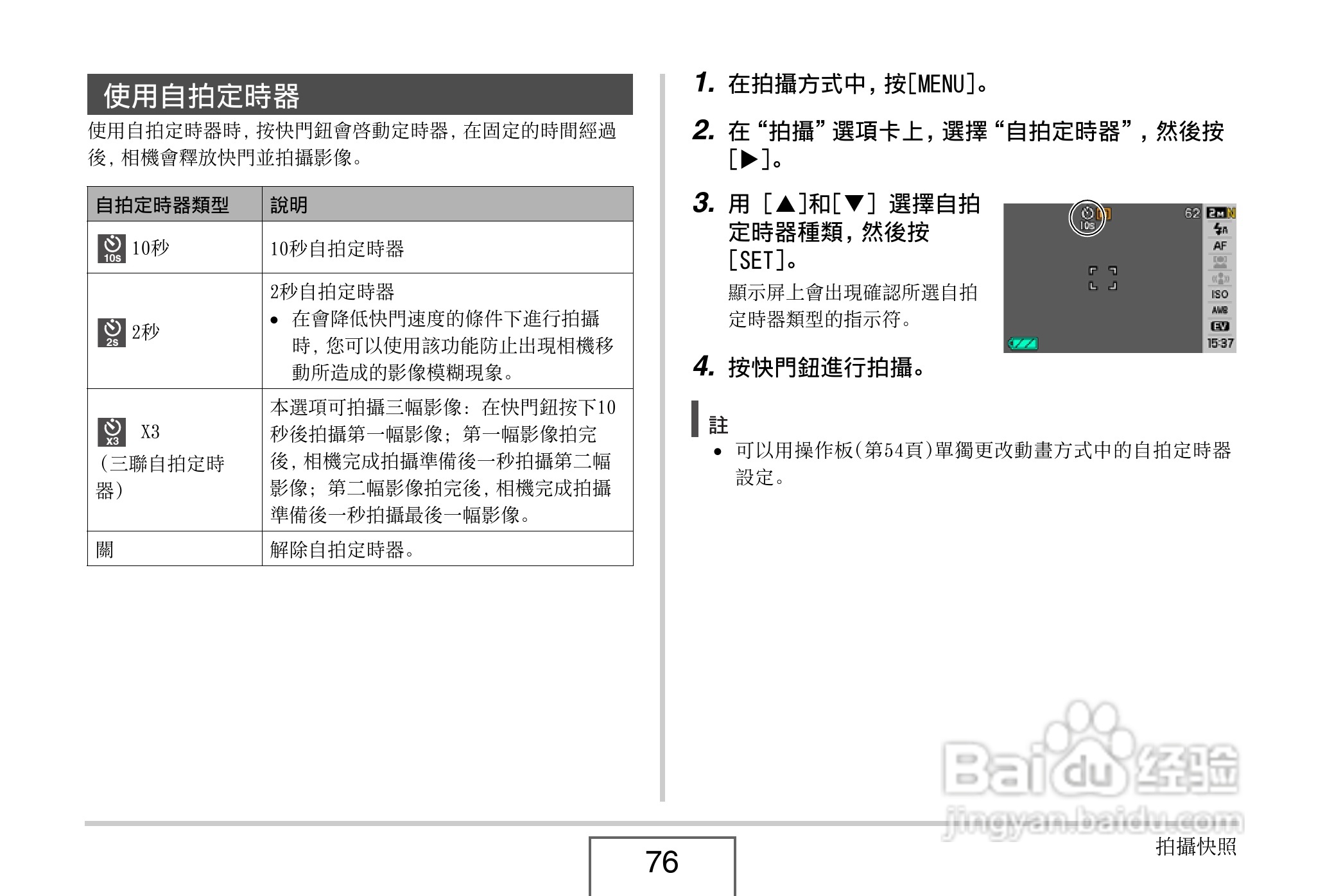 卡西欧 EX-Z1080数码相机说明书:[8]