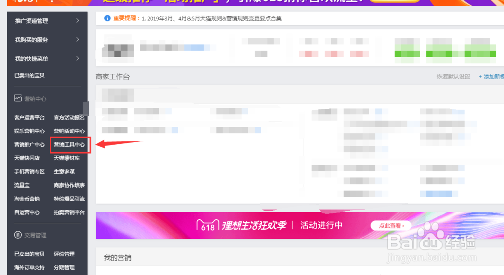 天猫促销价设置
