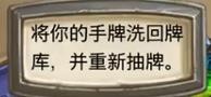 炉石传说乱斗模式之套牌集结令怎么玩