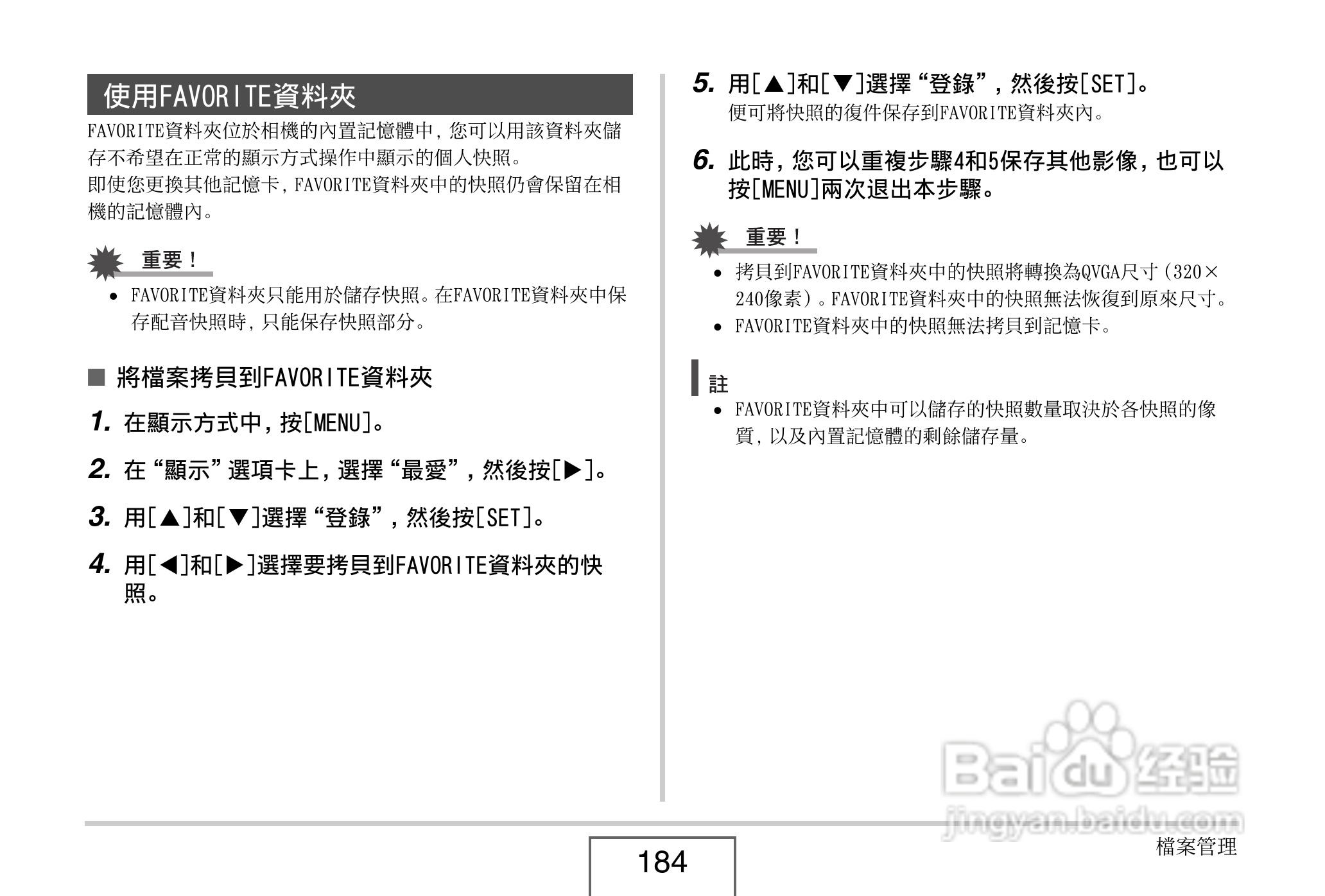 卡西欧 EX-Z1080数码相机说明书:[19]