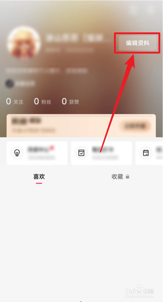 如何修改剪映昵称