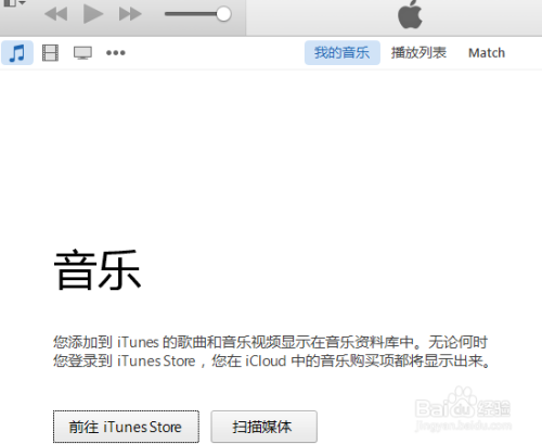 电脑音乐自动添加到iTunes 到苹果手机iphone