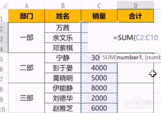 如何合并单元格求和