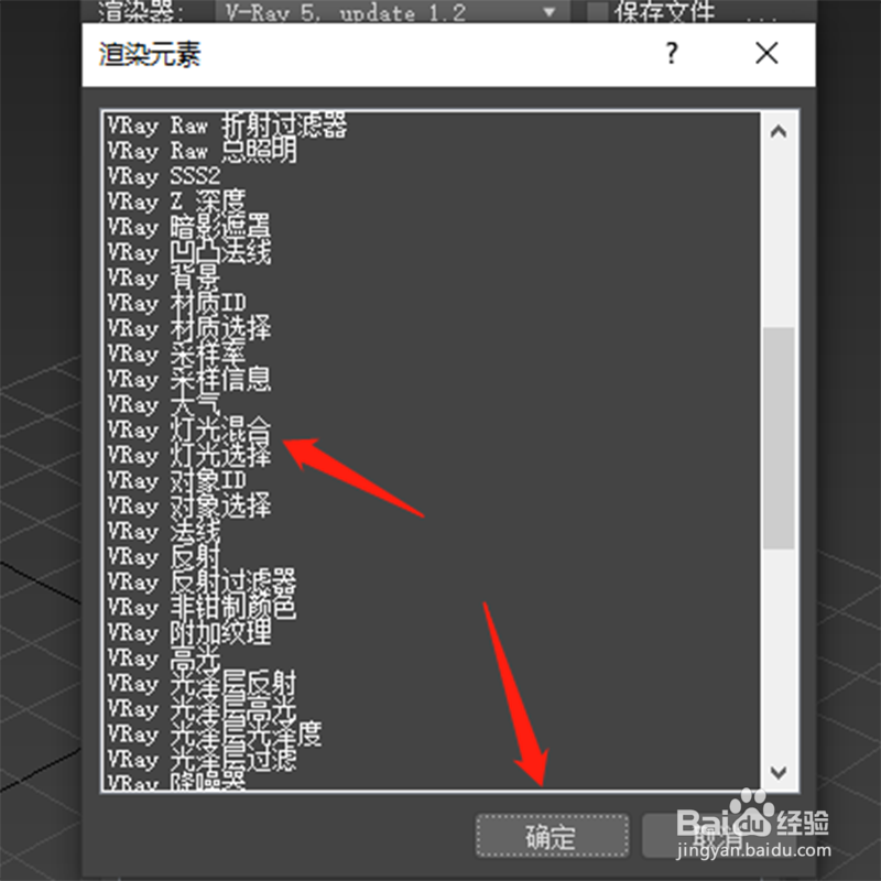 怎么添加vray灯光混合