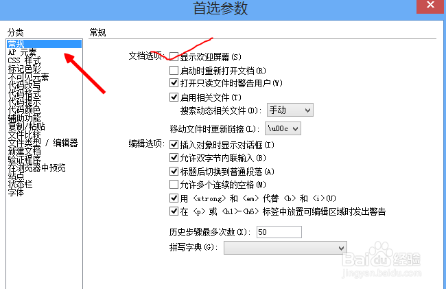 dreamweaver怎么显示欢迎页面