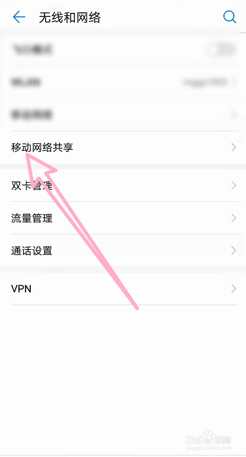 笔记本能找到手机热点连不上